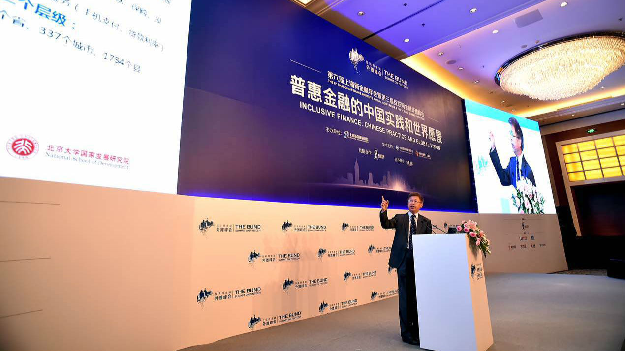 首份普惠金融指数发布！中西部有望弯道超车