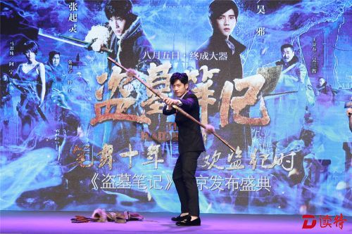 井柏然演绎花样“射箭”