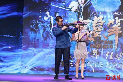 南派三叔开启“十城盗秘”的神秘时空之门