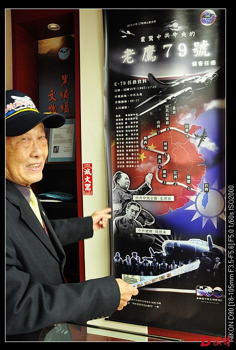 李崇善所在的老鹰79号机组曾飞经大陆9个省。