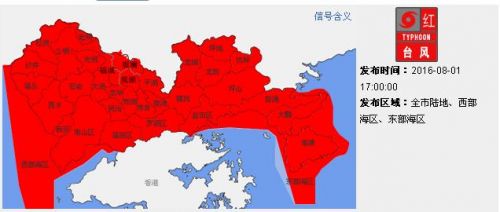 360截图20160801182106362