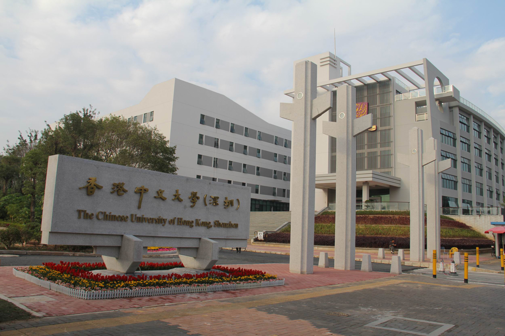 港中大（深圳）录取结束，又是一个学霸集中地