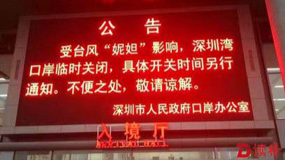 注意！深圳湾大桥关闭 深圳湾口岸暂停通关