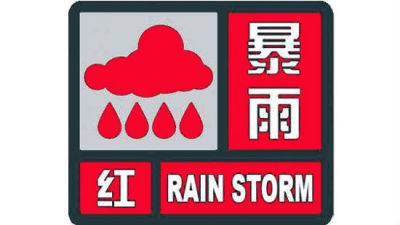 红色警戒！！深圳市暴雨橙色分区预警升级！