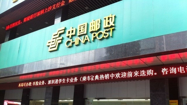 今日全市邮政网点不营业！先别发信了