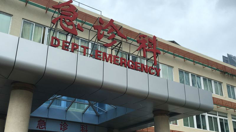 产妇凌晨产子 市中医院风雨接生