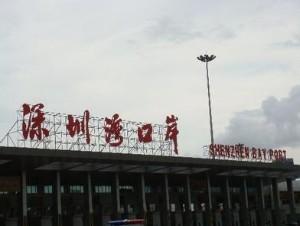 深圳湾口岸13时30分恢复通关