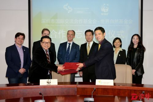 深圳市国际交流合作基金会与世界自然 基金会 牵手