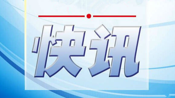 快讯 | 韩联社称朝鲜3日早晨发射1枚弹道导弹