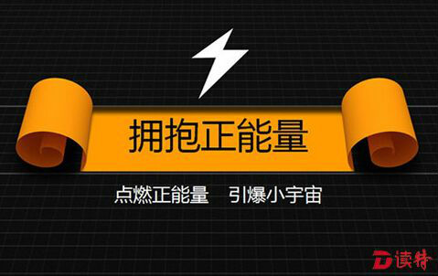 微言堂｜鸭梨山大！面对负能量，咋抗？
