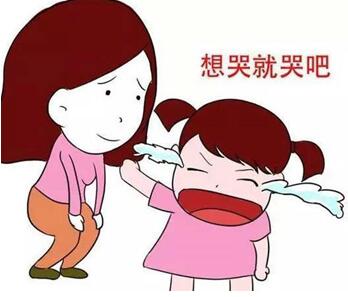 孩子，恰当的时候哭出来吧！