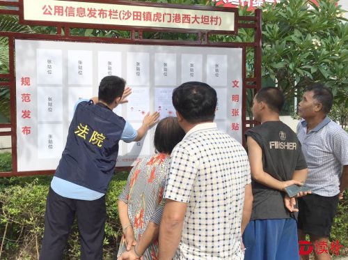 对付“老赖”东莞这招真灵！好多人马上就还款