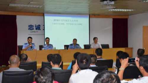 福城约谈工业园区负责人  强化物业 落实主体责任