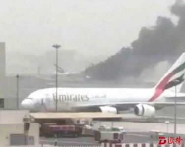 迪拜客机爆炸 乘客90秒撤离