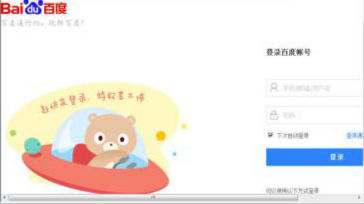 被叫停贴吧运营 百名运营商进京与百度谈判