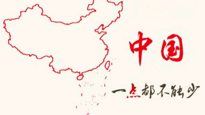 中国南海网开通上线 部分资料首次公开