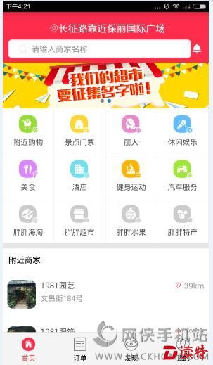 胖胖生活提现冻结怎么回事？胖胖生活不能提现？[图]图片1