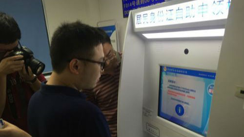 福田启用全市首台身份证自助办证取证机