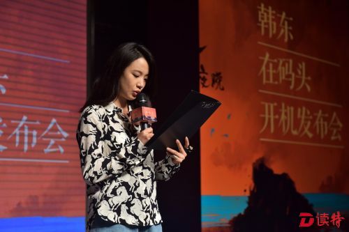 诗人韩东电影处女作《在码头》开机发布会，演员李梦朗诵韩东小说《在码头》片段
