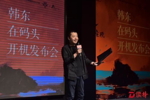 诗人韩东电影处女作《在码头》开机发布会，监制贾樟柯朗诵韩东诗作《你的手》2