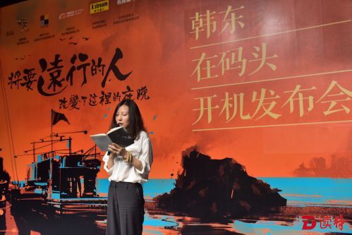 诗人韩东电影处女作《在码头》开机发布会，诗人尹丽川朗诵韩东诗作《马上的姑娘》