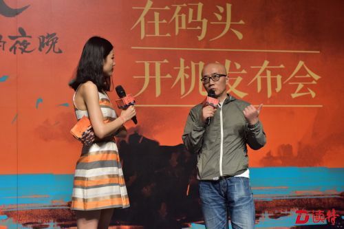 导演韩东在自己的电影处女作《在码头》开机发布会上