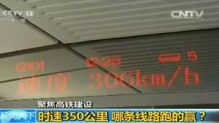 高铁“八纵八横”时代！这些城市迈进快车道