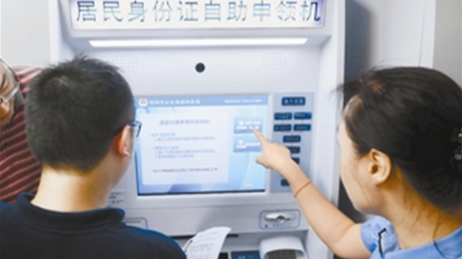 三分钟办身份证！首台办证取证机在福田启用