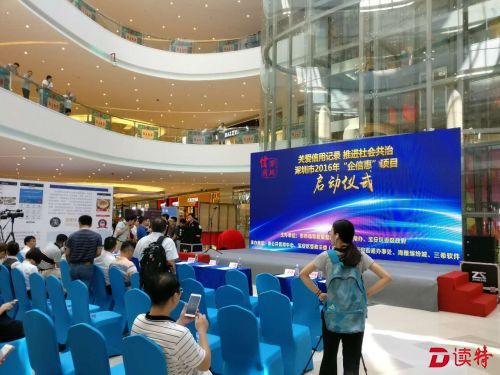 担心商家不靠谱？用这个神器“摇一摇”就知道了 