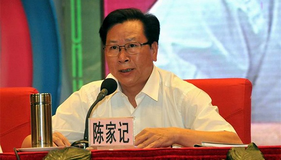 广东省人大原常委、财经委原主任委员陈家记被双开