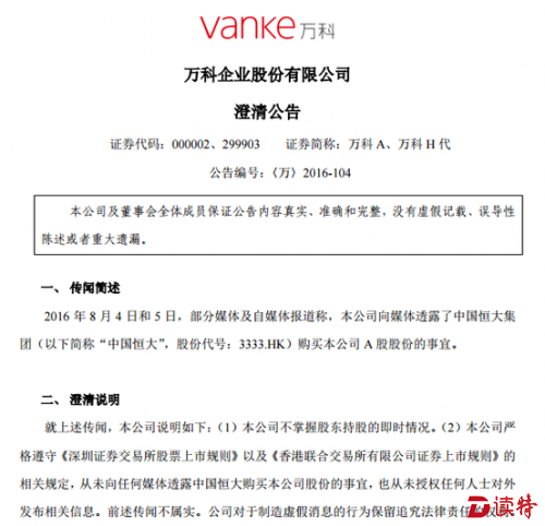 微信截图_20160806180051