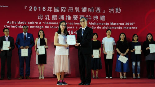 澳门500家庭参加国际母乳喂哺周嘉许典礼