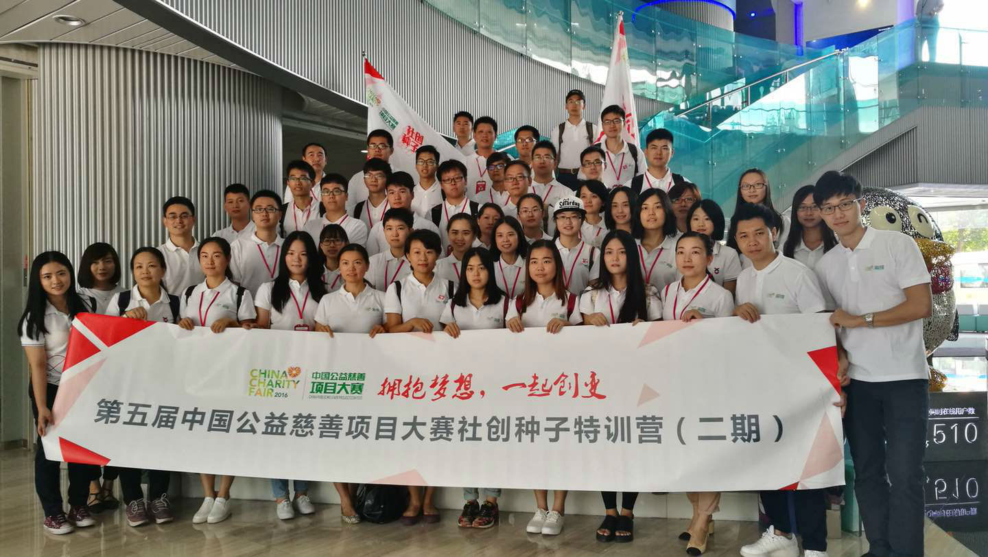 第五届公益慈善项目大赛金银奖出炉