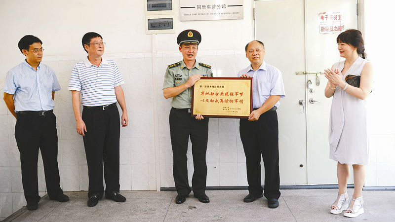 南山兵哥哥也有专属图书馆了！