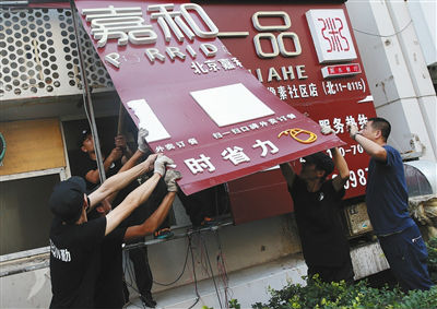 黑作坊办假证挤进百度美团外卖 40余餐馆摘牌