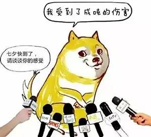 今天七夕！看到深圳十大单身职业排行榜 我……