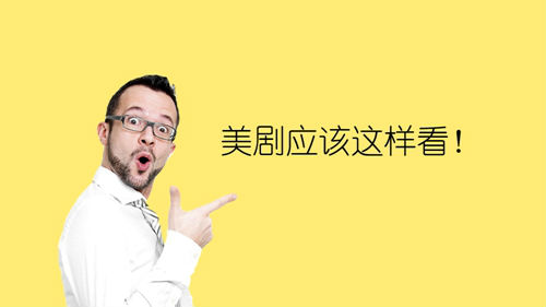跟美剧学英语|《跟踪者》11期：近似疯狂的艾瑞克