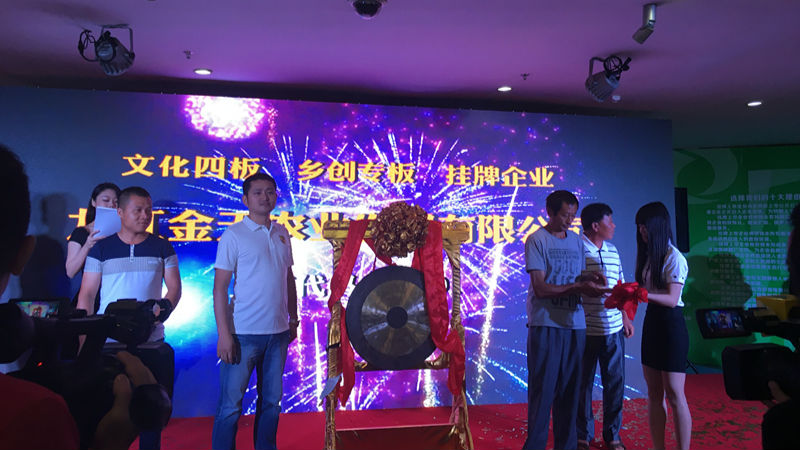 全国首个“乡创专板”深圳上线！乡村创业看过来