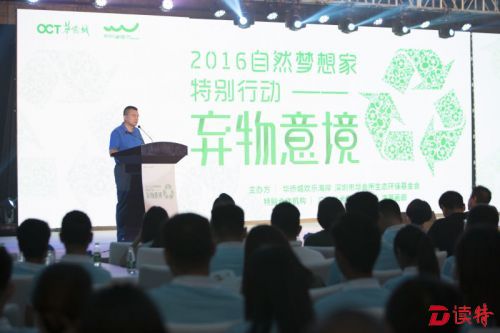 欢乐海岸将用废弃物建造博物馆
