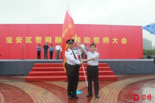 宝安辅助警察总队、闪电特勤队雨中英武亮相
