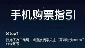 买地铁票没零钱？不怕不怕，微信支付宝也能买啦