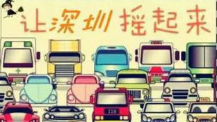 本月粤B小车增量指标6685个 竞拍价格会否回落？