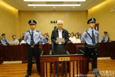 河北省委原秘书长被控受贿6千余万 当庭认罪