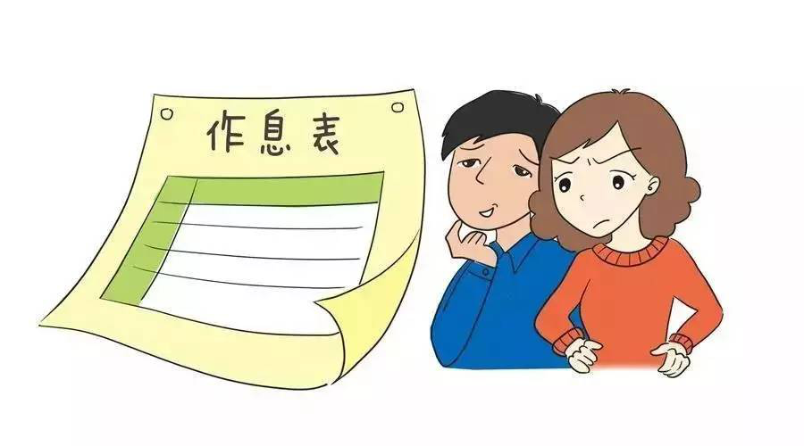致家长：暑假后应如何“追回”孩子的学习状态