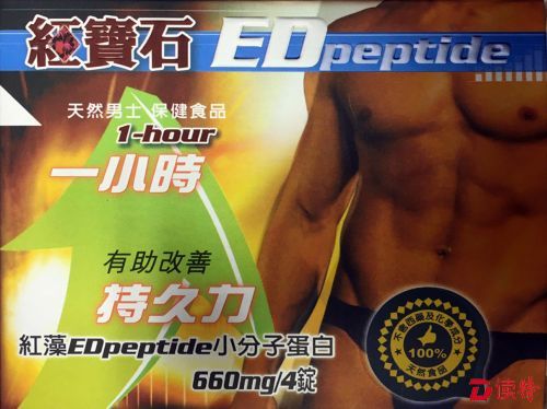 这个男士“保健品”千万别吃！香港卫生署提醒有毒