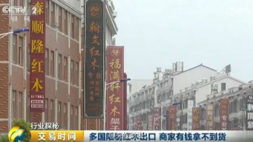 紫檀遭低价抛售 比东南亚原产地还便宜