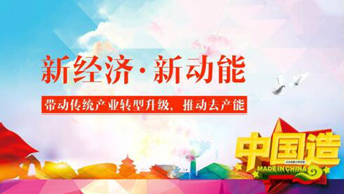 投资必读｜这些产业今年成总理讲话的“标配”