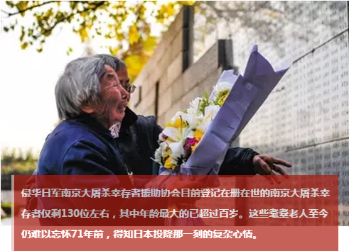 光明重来的日子| 8·15日本投降日，回忆铭记 