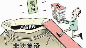 切莫贪心！福田警方破获特大非法吸收公众存款案