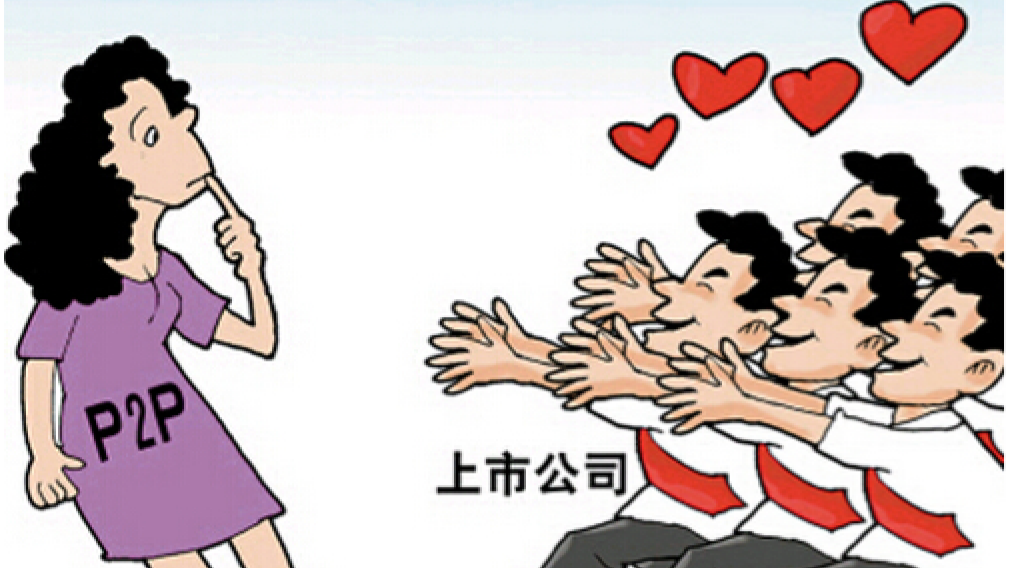 P2P网贷的下一站：融资并购热潮又起！